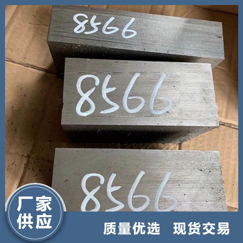 附近8566模具钢多少钱一公斤