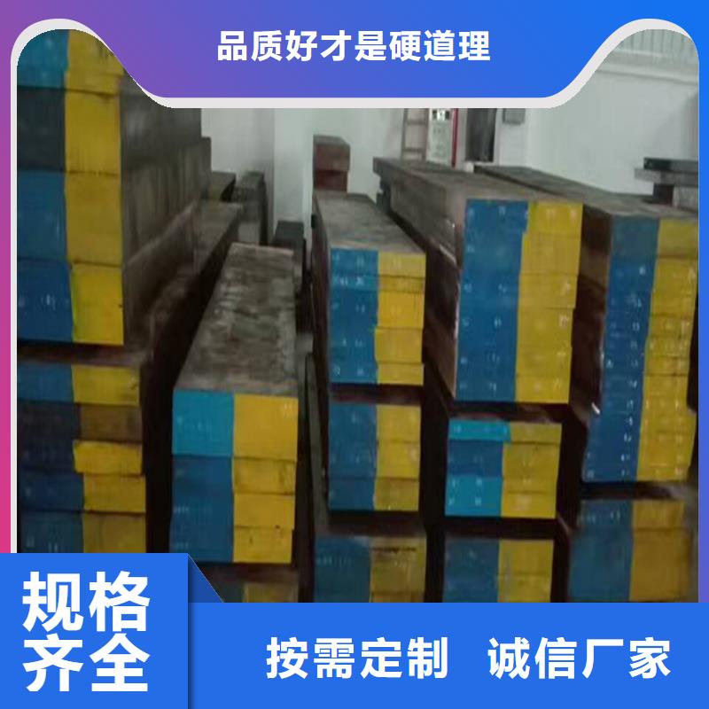 性价比高的SKH-51光圆模具钢天博体育网页版登陆链接