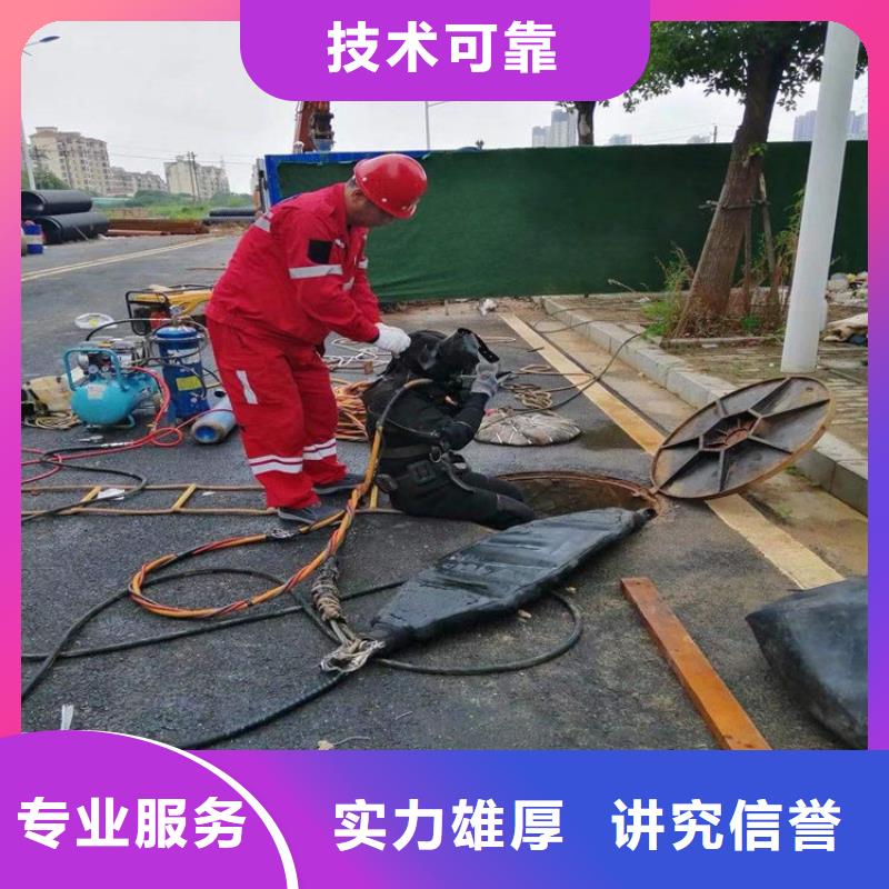 【水下水下拆墙工程实力商家】