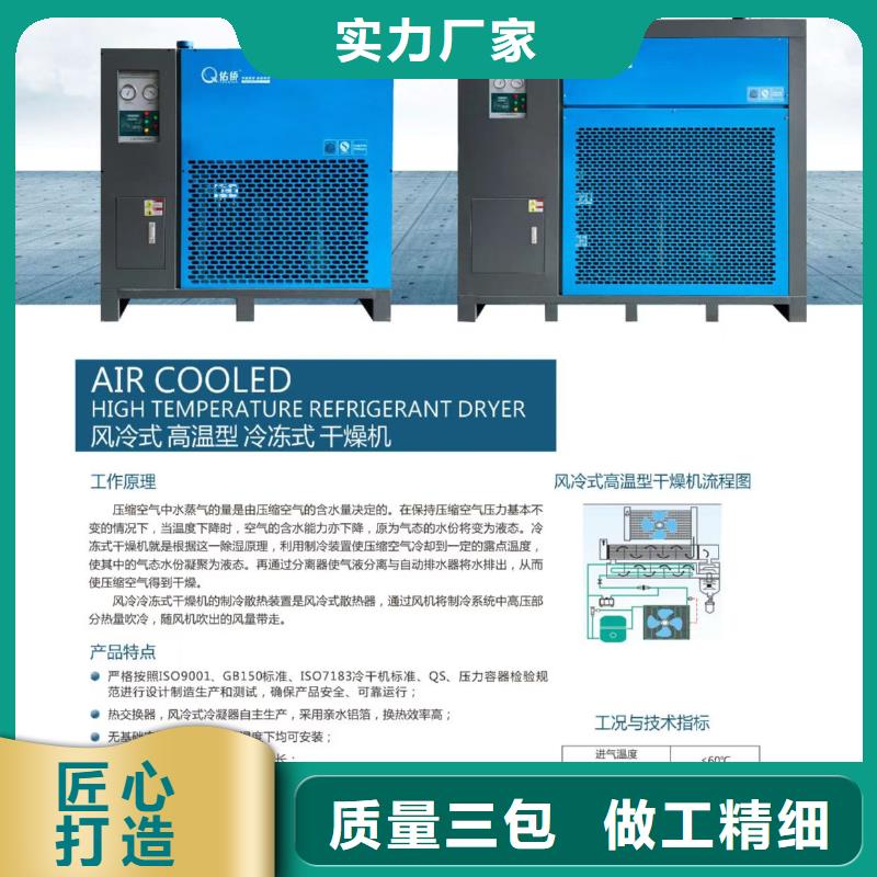 冷冻式干燥机空压机定制速度快工期短