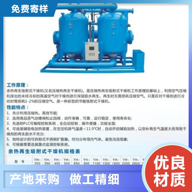 吸附式干燥机压缩空气干燥机精选货源