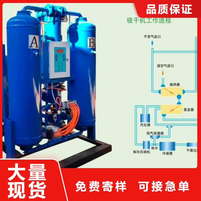 【吸附式干燥机】空气压缩机极速发货