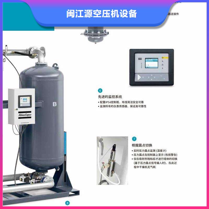 【吸附式干燥机_工业润滑油真材实料】