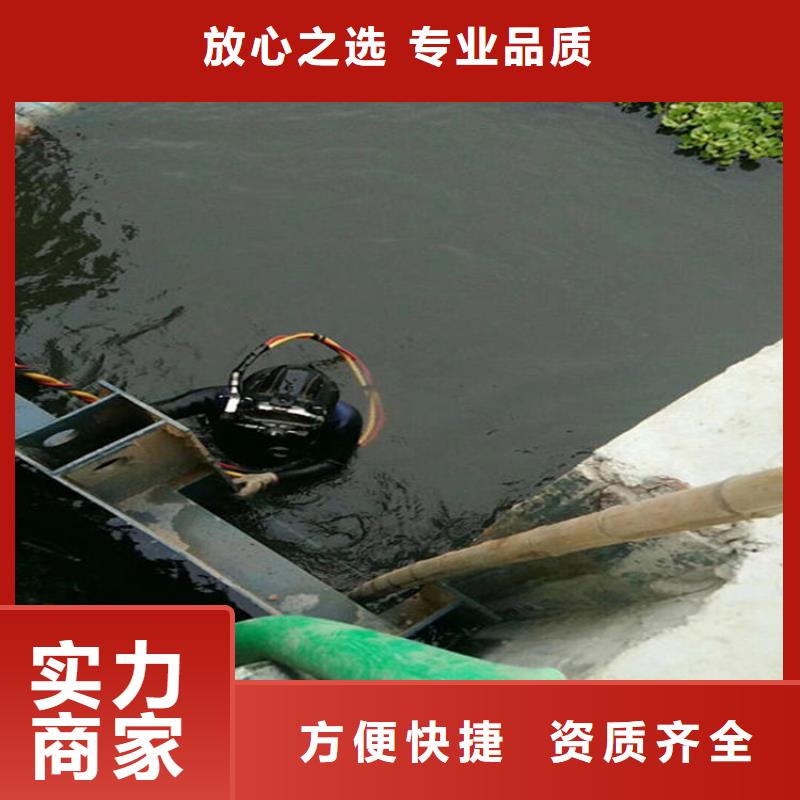 湛江市各种水下堵漏本地潜水作业施工单位