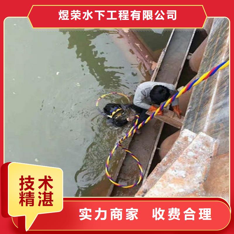 水下 水下堵漏全市24小时服务