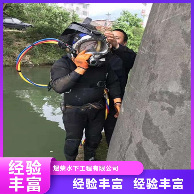 绥化市雨污水管道堵漏-承接各种水下工程