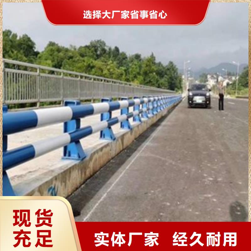 现货供应河道防撞护栏_精选厂家