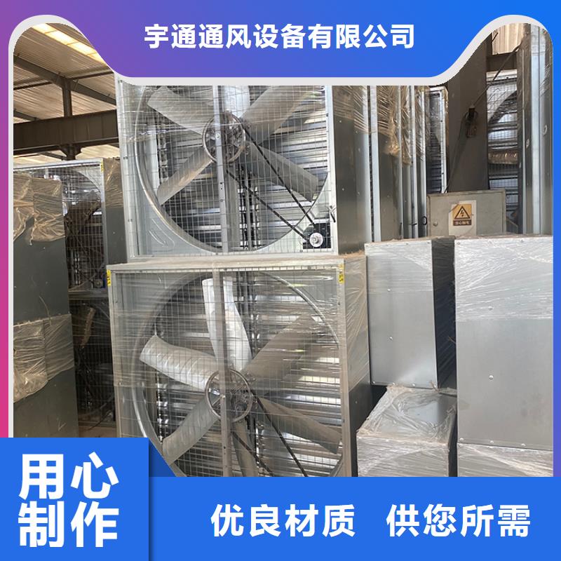 换气扇通风机工业排风扇养殖大棚常用指南