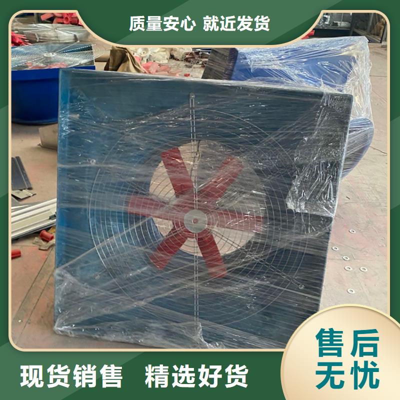 钢结构换气扇品质保障