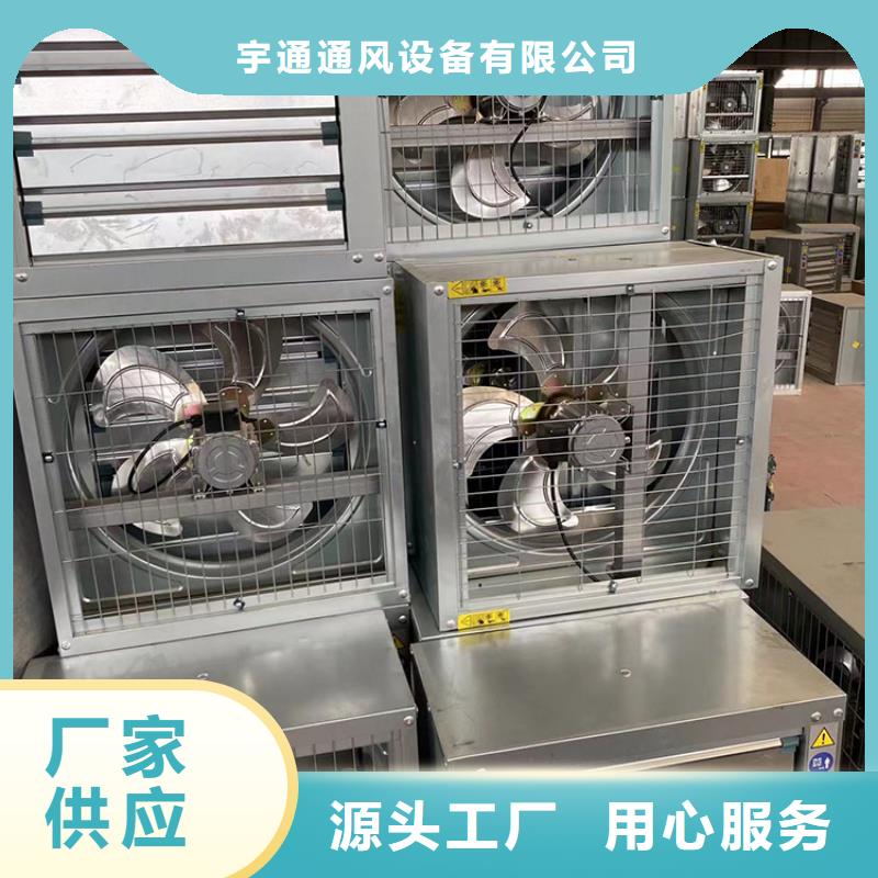 大棚工厂换气扇品牌厂家