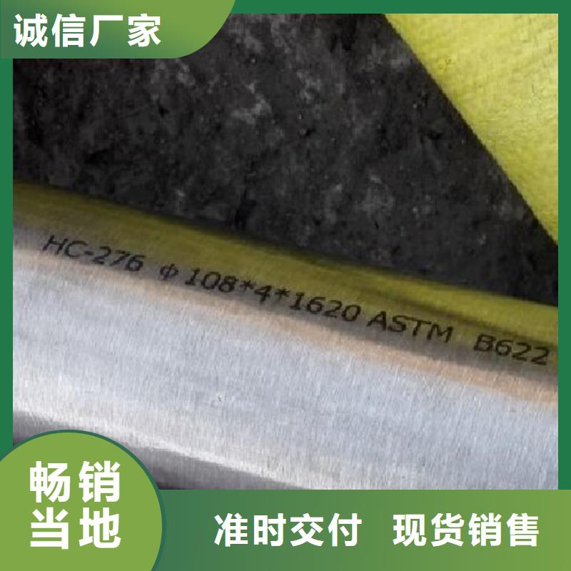 哈氏合金c-276钢管价格优