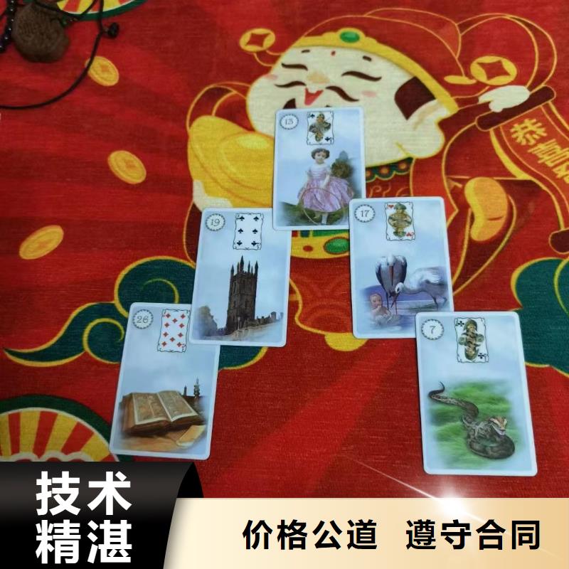 塔罗占卜实力公司