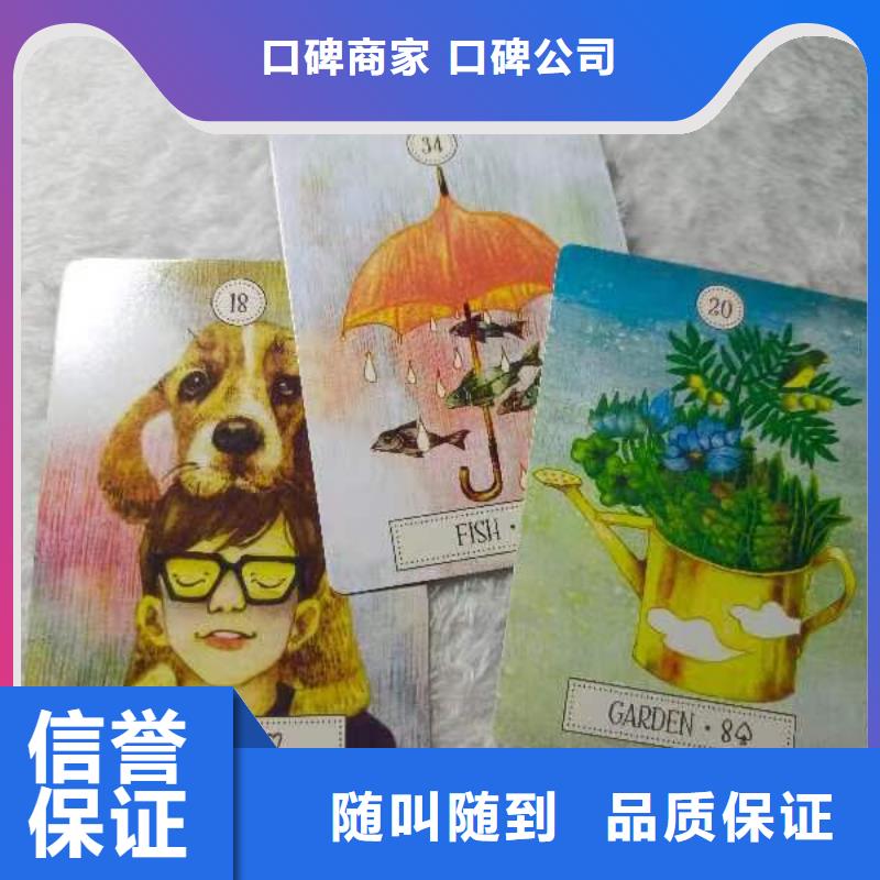 塔罗占卜口碑公司