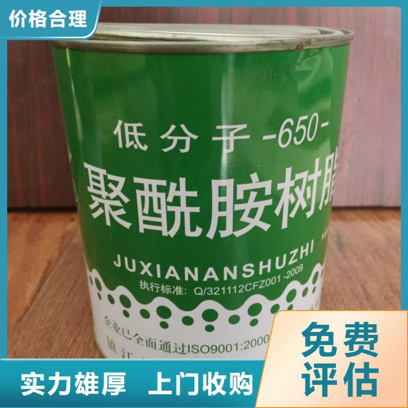 化工回收 回收印花涂料色浆随叫随到