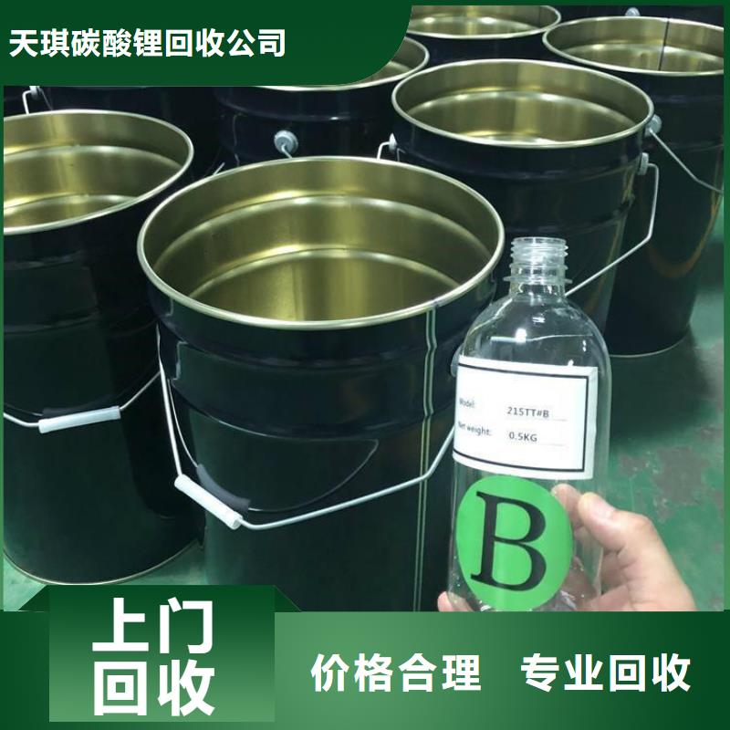 上门回收异氰酸酯公司