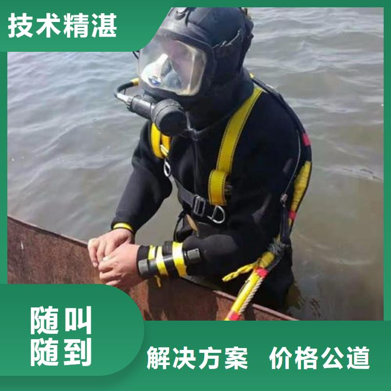 海淀区水下救援放心购买