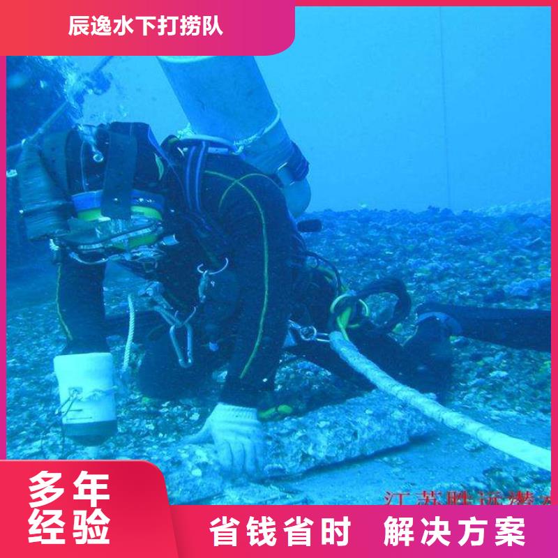 江北区水下打捞金项链质量放心