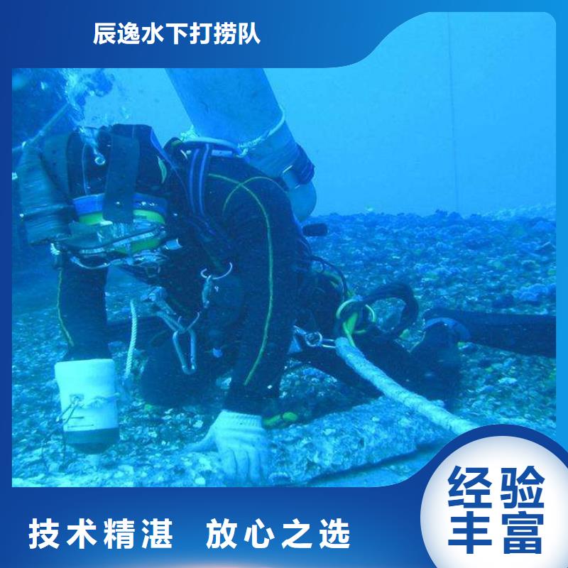 松江区水下打捞凶器质量放心