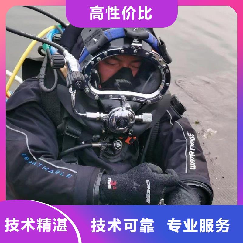 南岸区水下打捞尸体放心选择