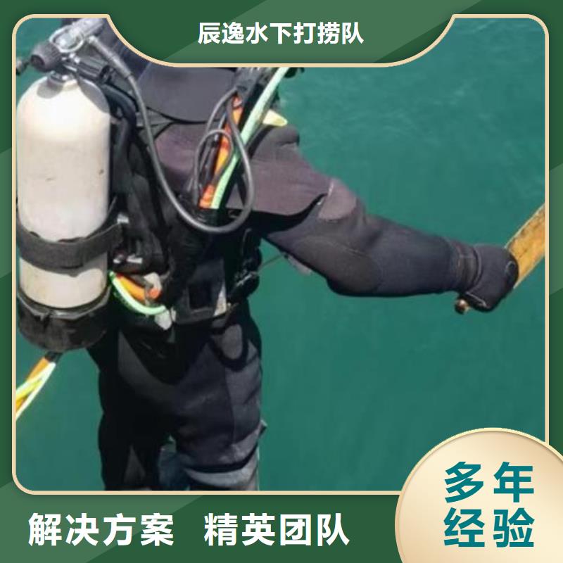 武清区水下打捞尸体欢迎咨询