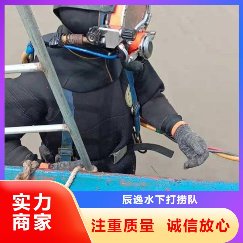 北辰区水下打捞尸体值得信赖