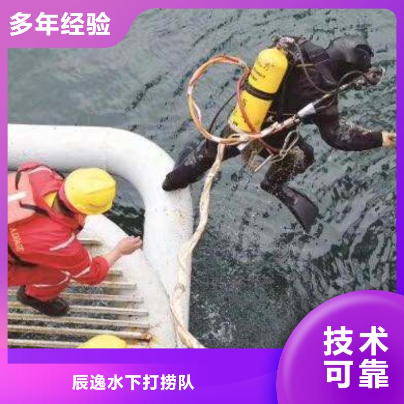 江津区水下打捞尸体欢迎咨询