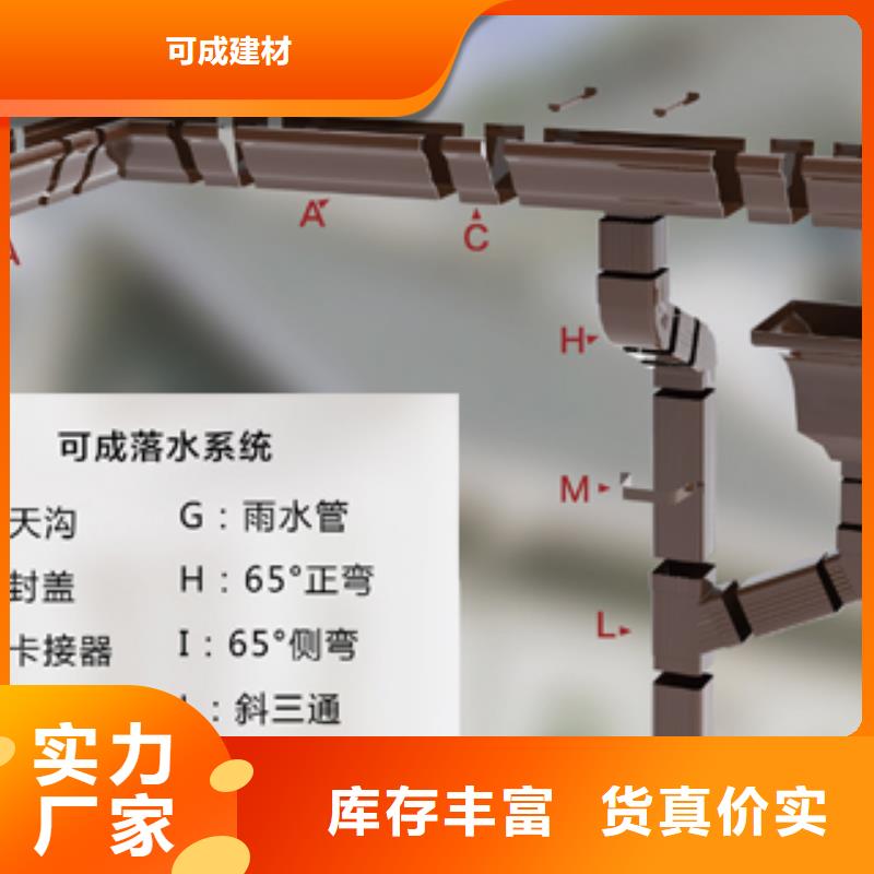 雨水管 彩铝天沟7英寸国标检测放心购买