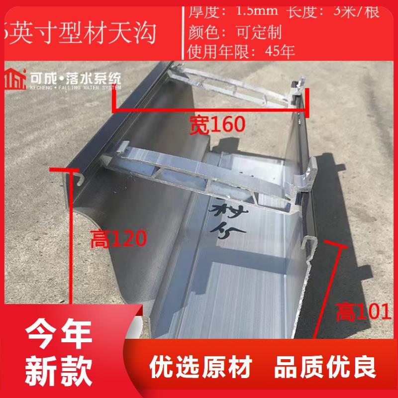 彩铝半圆型排水槽欢迎电询