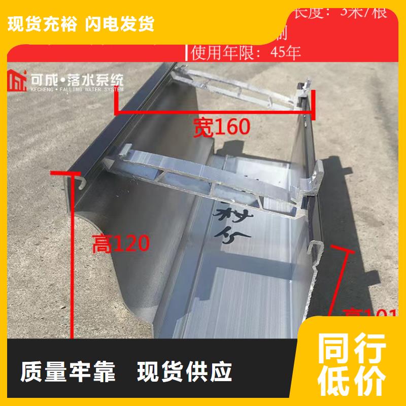 别墅金属排水槽终身质保