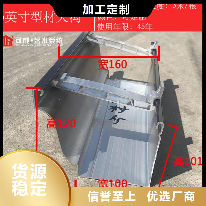 铝合金U型接水槽天博体育网页版登陆链接