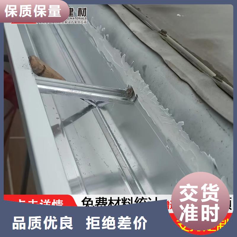 铝合金天沟雨水管生产