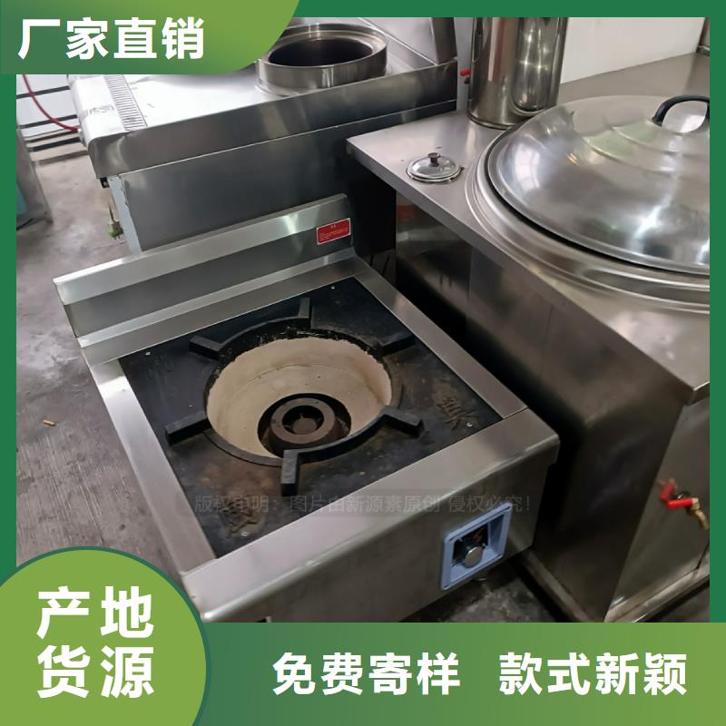 三台环保植物燃油灶具价格