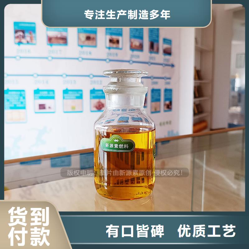 无醇植物油密度0.88新型厨房燃料