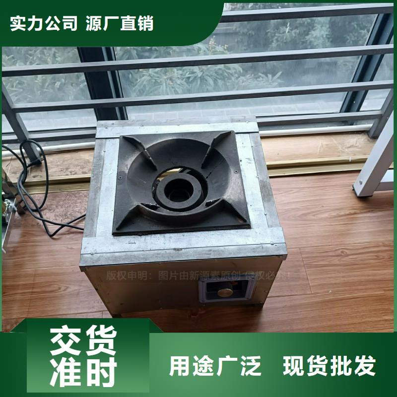 新能源植物油灶具代理销售新源素燃料