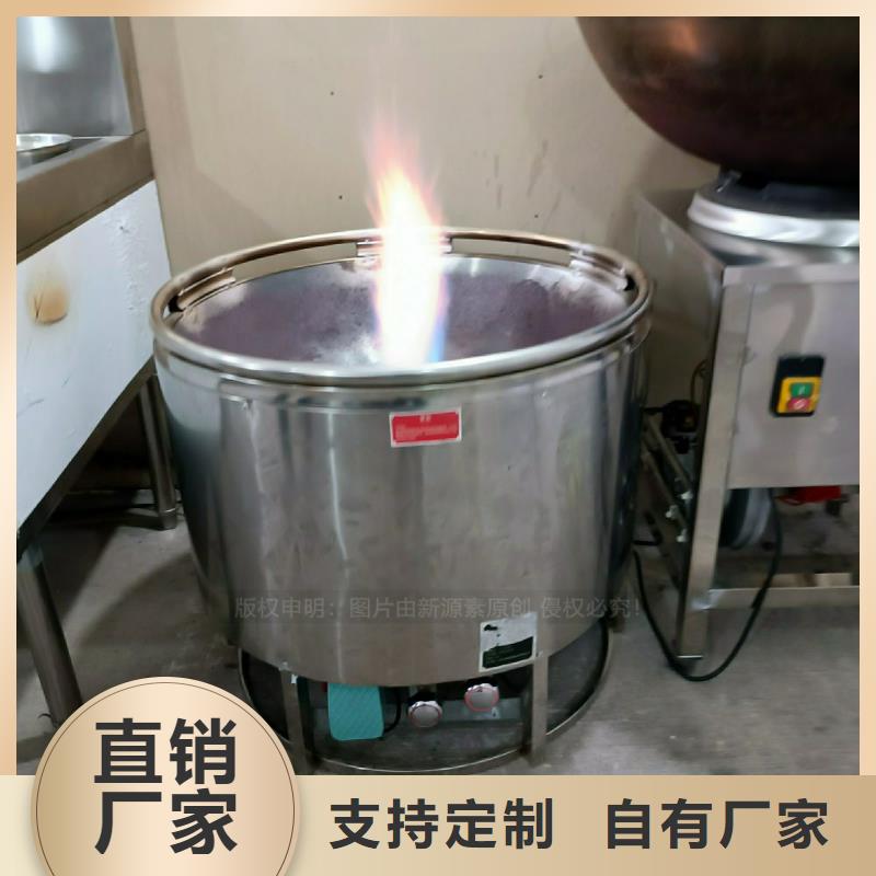 【植物油灶具】醇基燃油家用灶专业生产团队