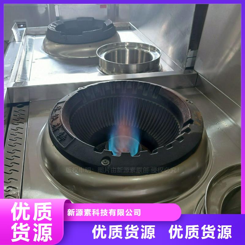 无醇燃料灶具替代传统燃料灶具原料出售