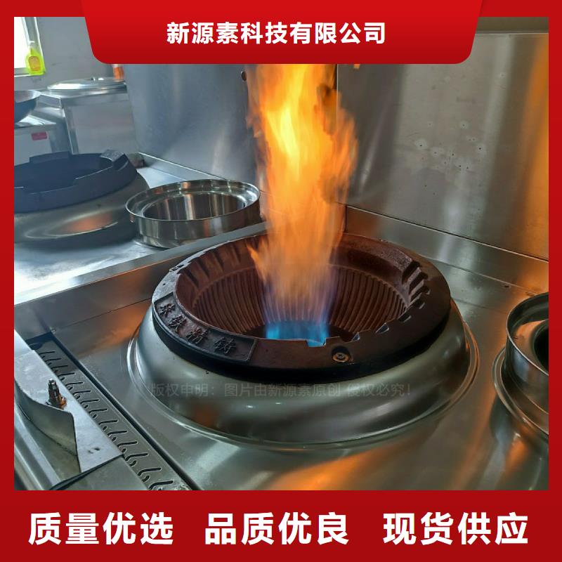 大安无醇燃料灶具无醇调和油灶具信誉保证