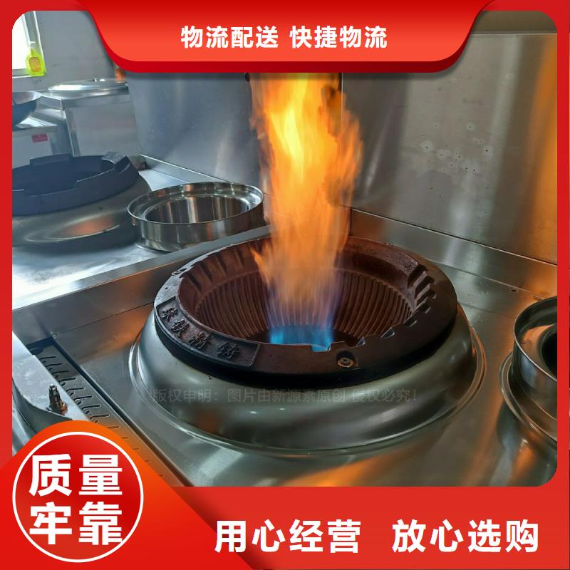 广汉无醇灶具植物油燃料灶具招商加盟