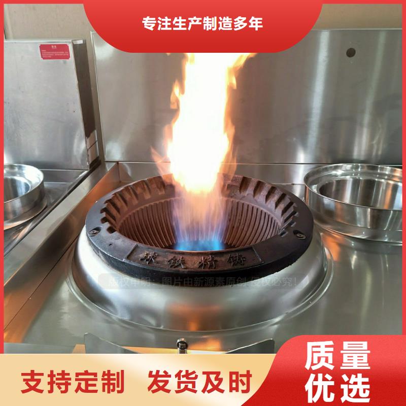 民用无醇燃料灶具无醇高能油灶具