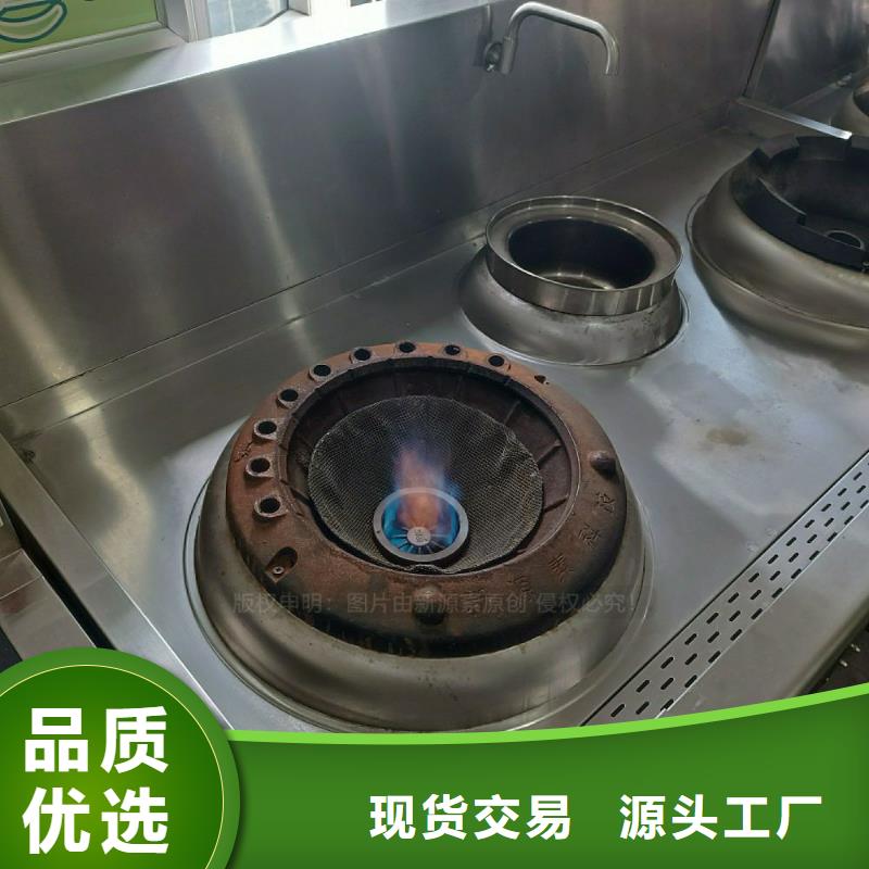 商用无醇燃料灶具无醇调和油灶具