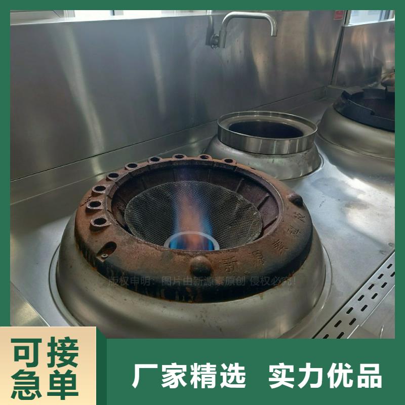 饭店无醇灶具新能源灶具