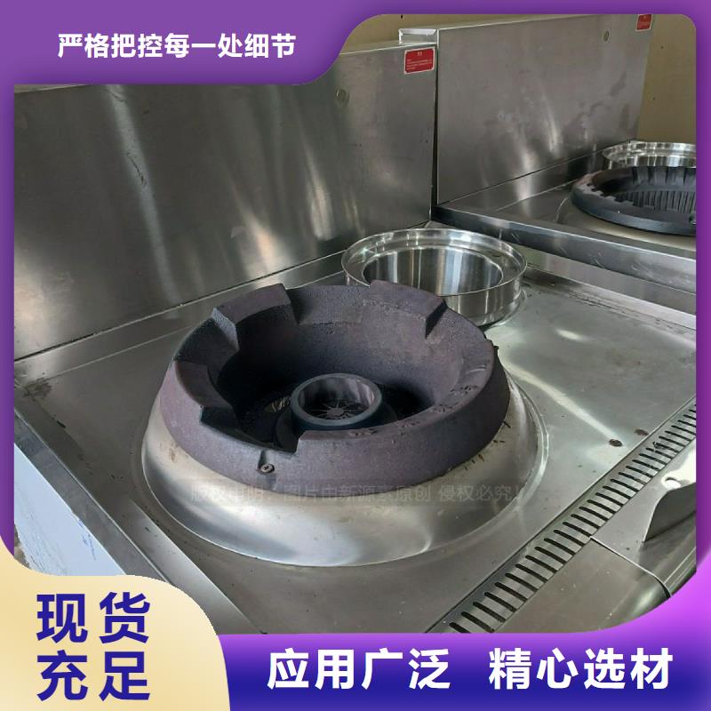 新型无醇燃料灶具 无醇调和油灶具