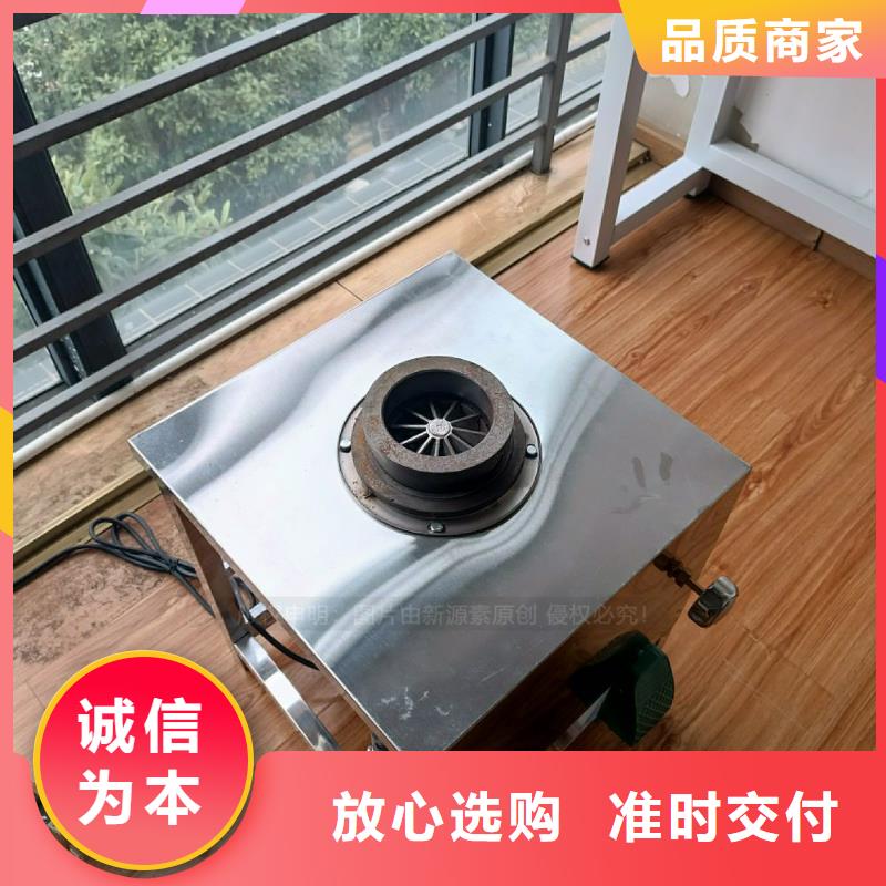 无醇植物油灶具碳氢油商用灶具