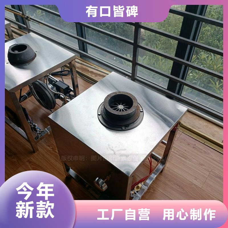 无醇燃料灶具【植物油燃料灶具】精选好货