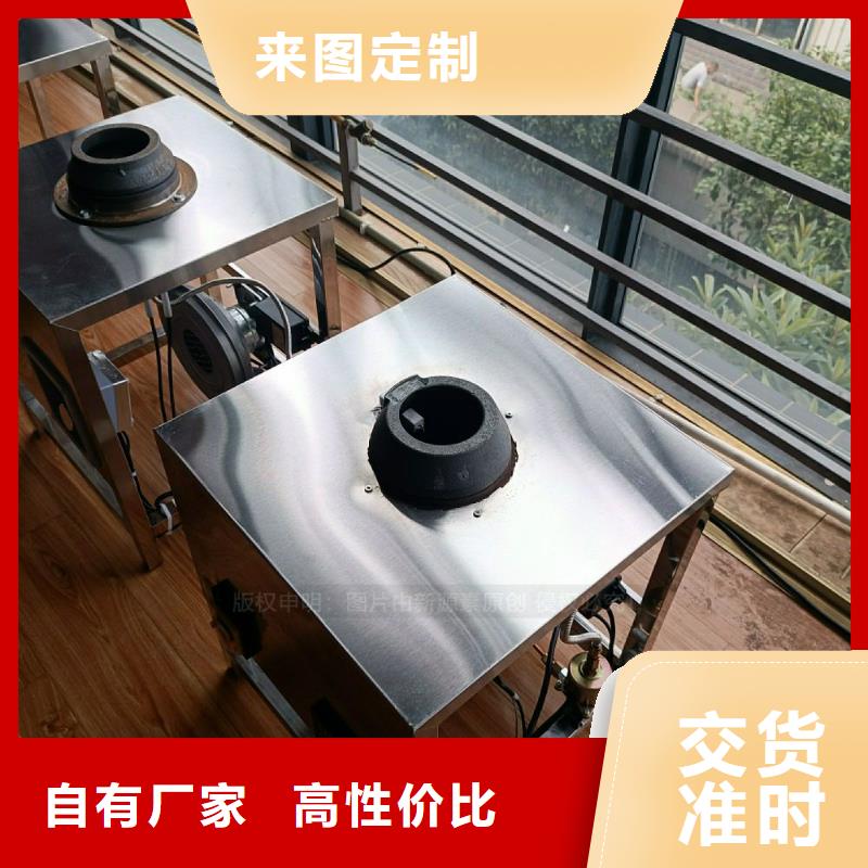 【无醇燃料灶具】醇基燃油智能灶具品类齐全