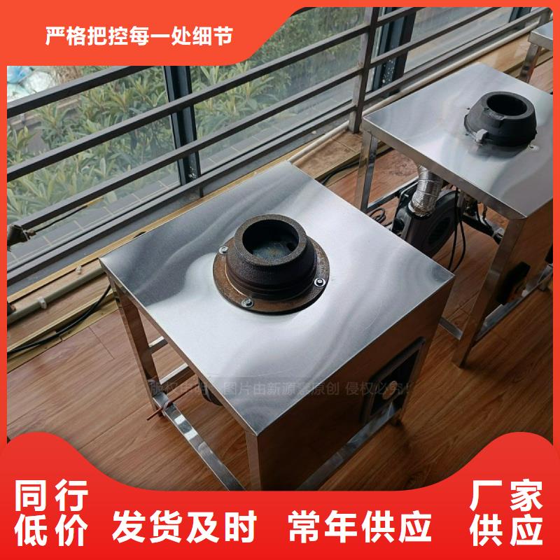 宜君无醇燃料灶具无醇复合油灶具原料出售