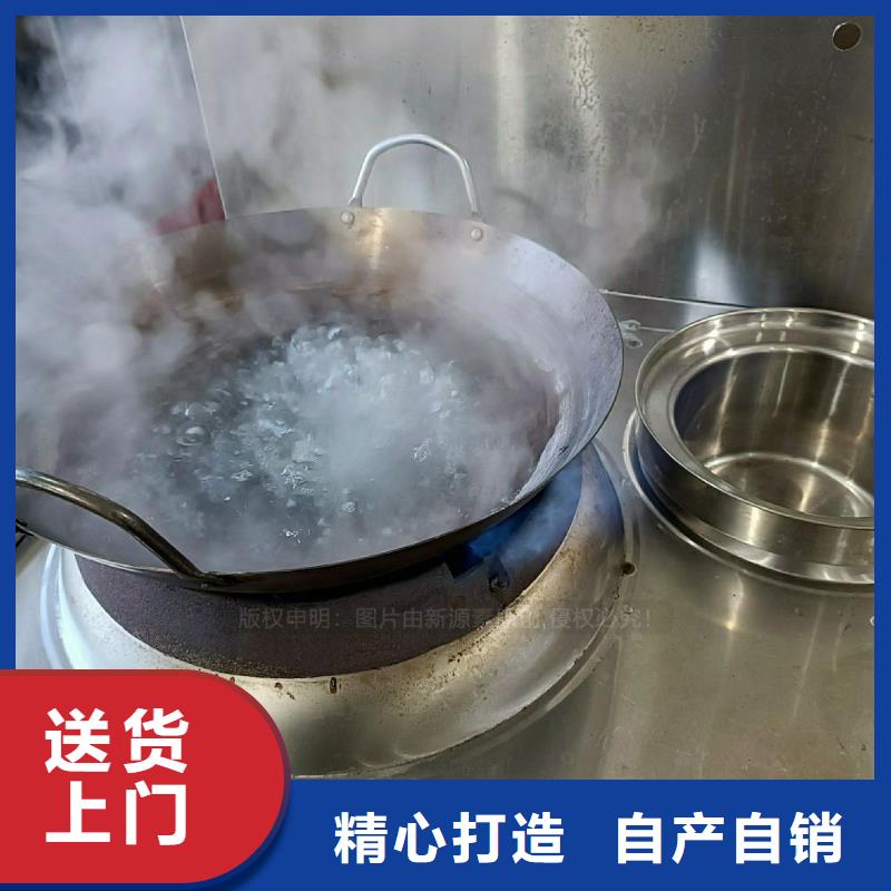 无醇燃料灶具新源素科技