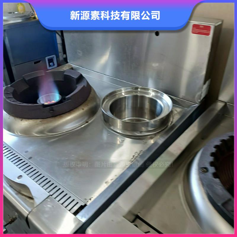 食堂无醇燃料灶具新能源燃料灶具