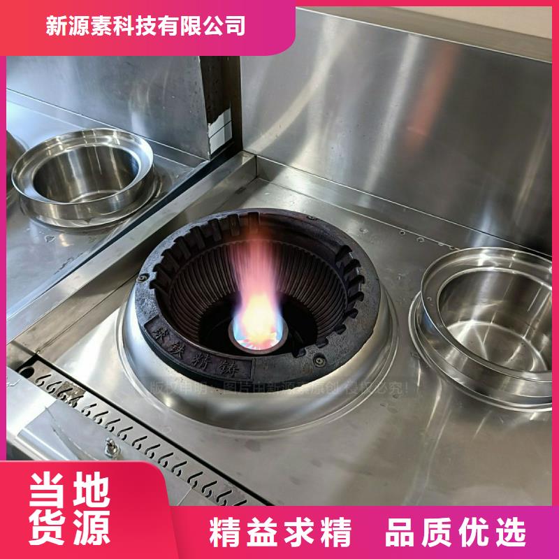 饭店无醇灶具无醇环保油灶具