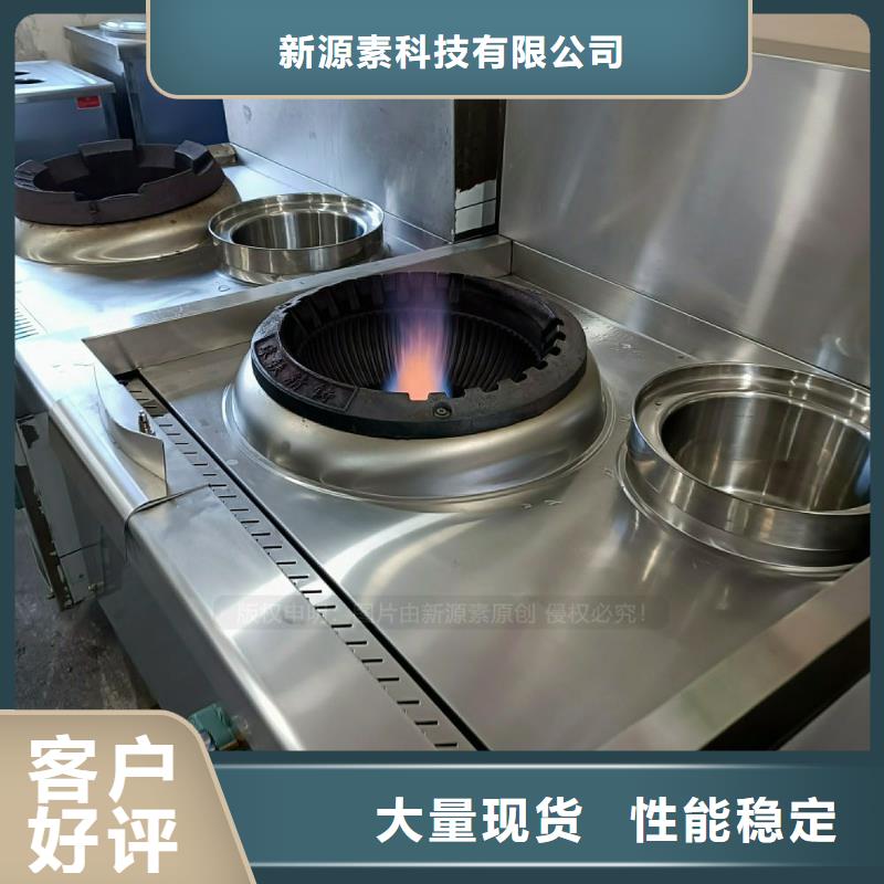 无醇燃料灶具碳氢油商用灶具